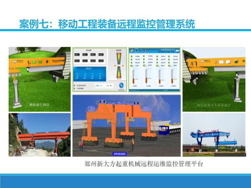 智能制造 图10