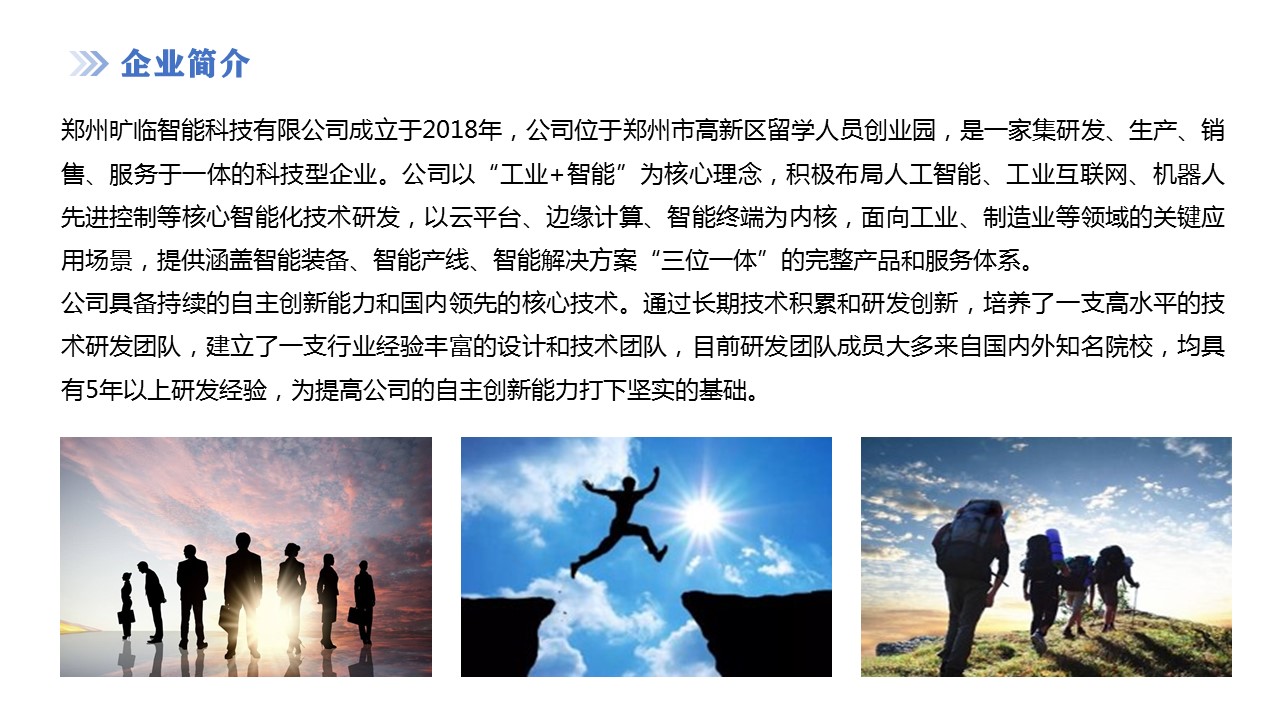 关于我们