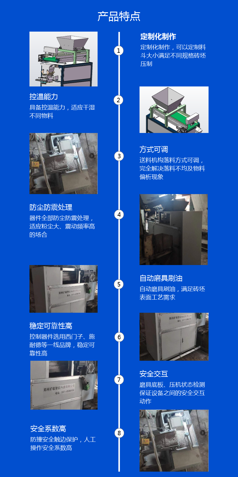 粉料精确控制上料机 图2