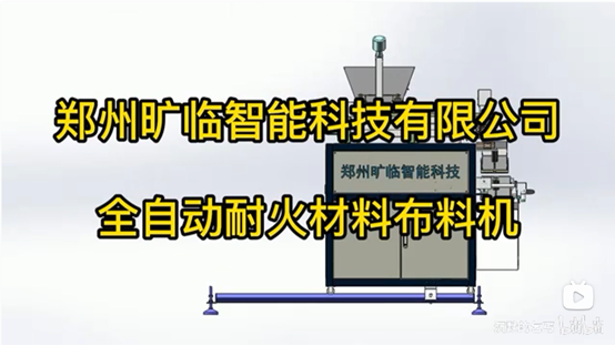 粉料精确控制上料机 图3