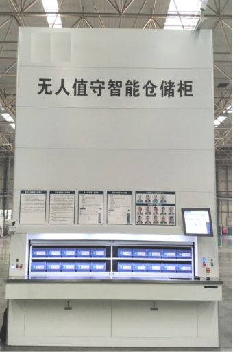 智能仓储 图1